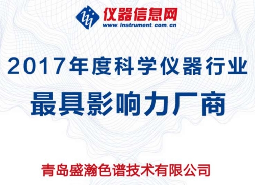 ACCSI 2018權(quán)威獎(jiǎng)項(xiàng)依次揭曉，盛瀚斬獲最具影響力廠商