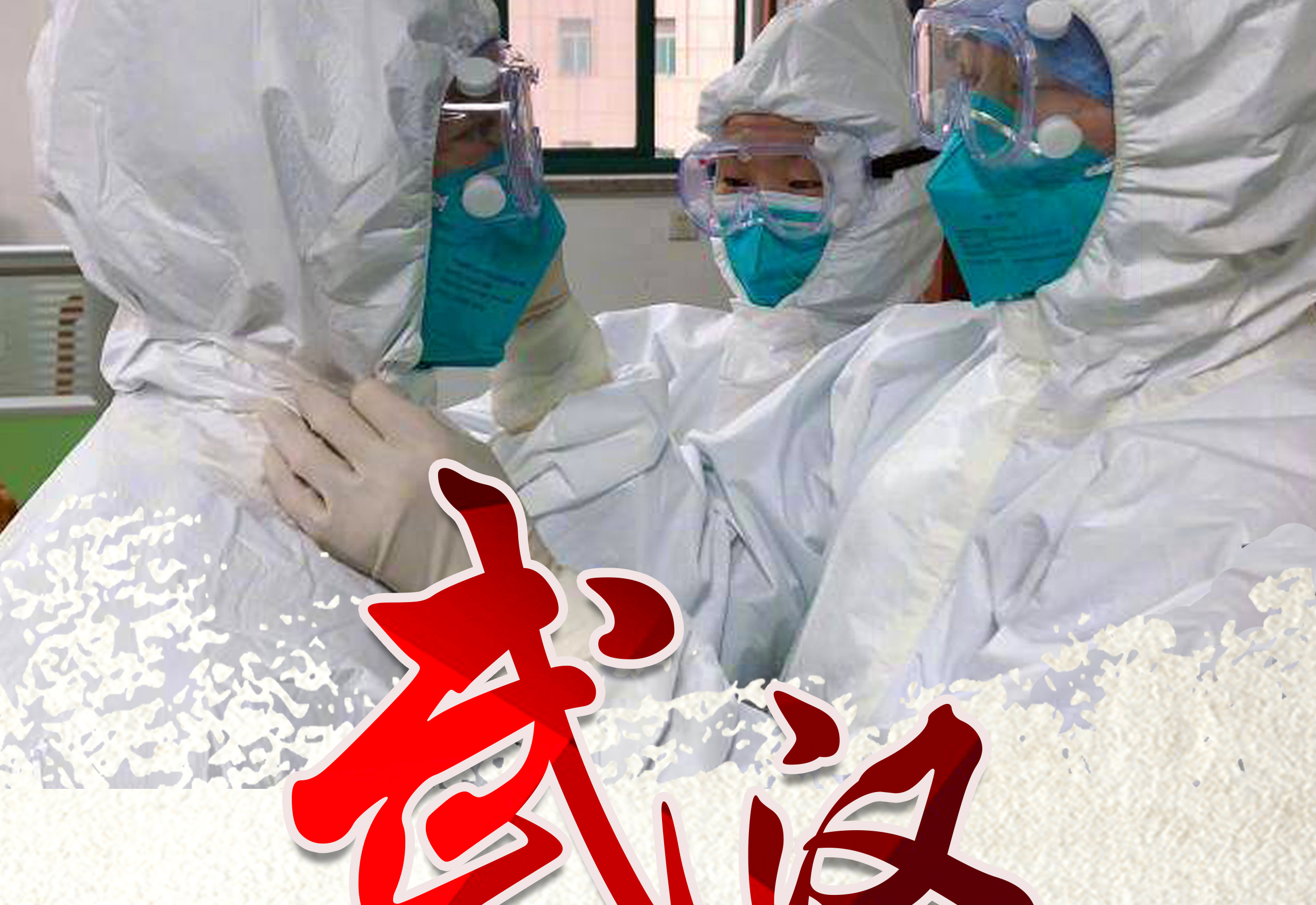 武漢別怕！盛瀚的口罩一定親手送達！