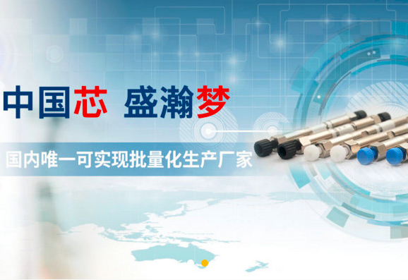 在線訂購(gòu)，盛瀚耗材商城已開通！
