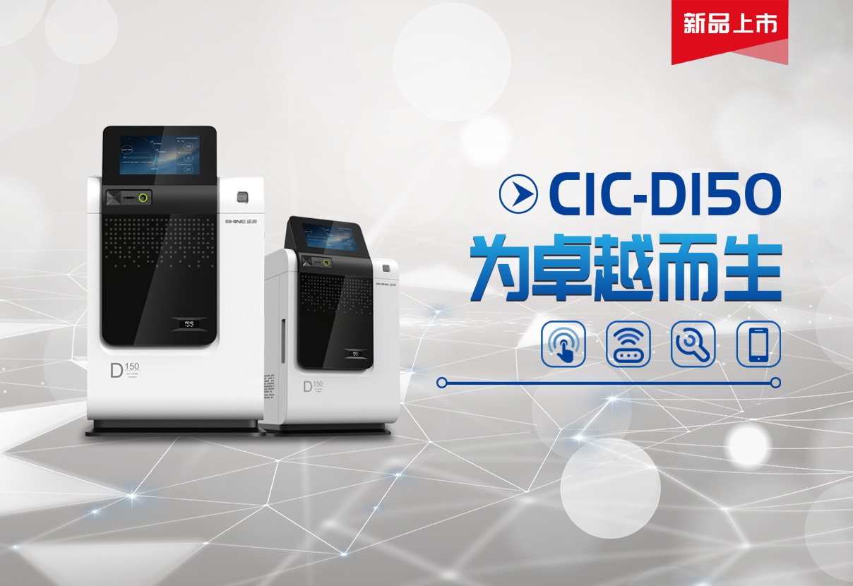一枝獨秀！盛瀚D150獲2019年度中國科學(xué)儀器行業(yè)色譜類優(yōu)秀新品提名獎！