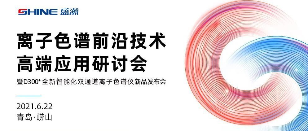 倒計(jì)時(shí)1天 | 實(shí)力巨獻(xiàn)，6月22日盛瀚與您高處相見！