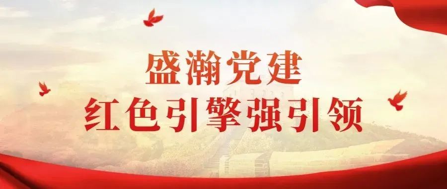 擦好黨建“紅底色”，搭好服務(wù)“連心橋”