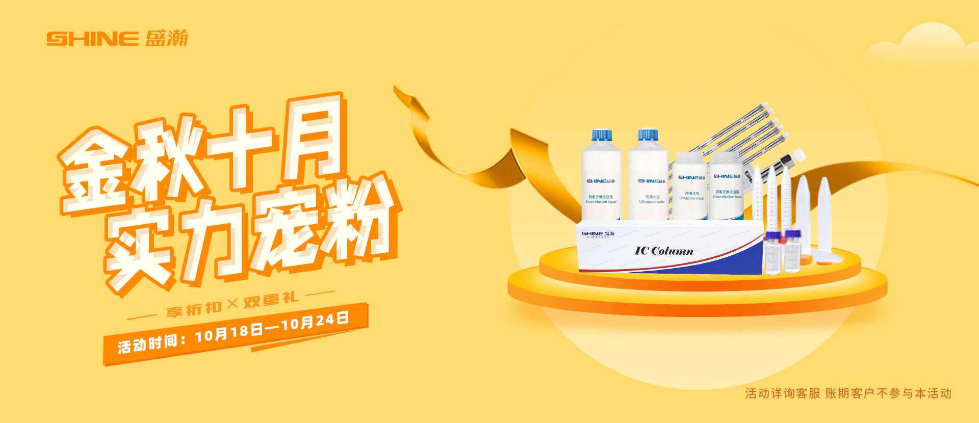 盛瀚商城，寵粉不含糊！