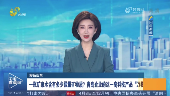 上電視了！借力“好品山東”，盛瀚再獲媒體關注