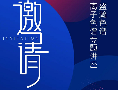 云會(huì)議 線上談丨盛瀚圓滿(mǎn)舉辦氧化鋁行業(yè)云會(huì)議，共話行業(yè)議題