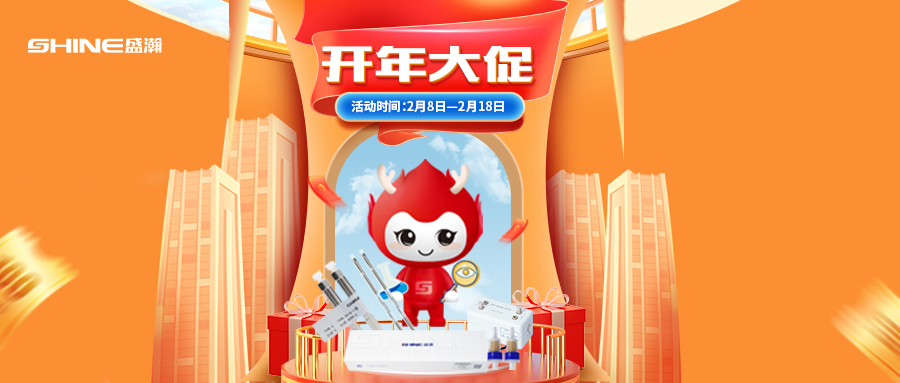 2023開年大促 | GB5750高氯酸鹽擴項等諸多方案等您來選購！