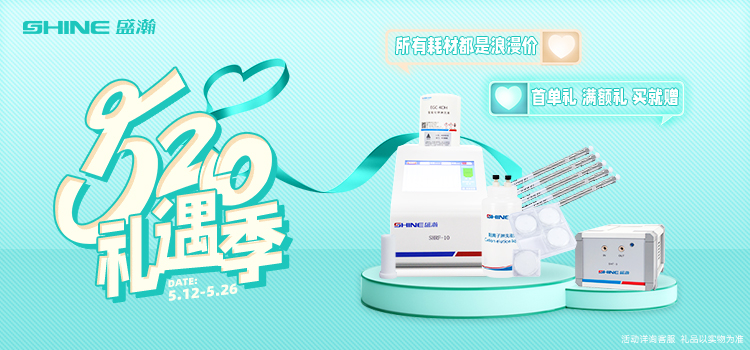 520禮遇季 | 愛你不是說說而已，盛瀚給你浪漫價(jià)！