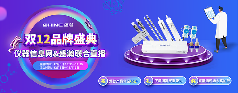 直播帶貨 & 盛瀚雙十二品牌盛典來咯！