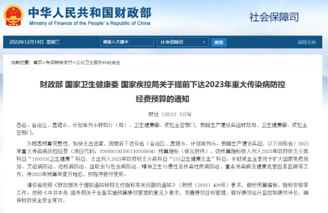 2023年重大傳染病防控經(jīng)費(fèi)預(yù)算出臺(tái)！盛瀚疾控實(shí)驗(yàn)室解決方案助力設(shè)備搭建