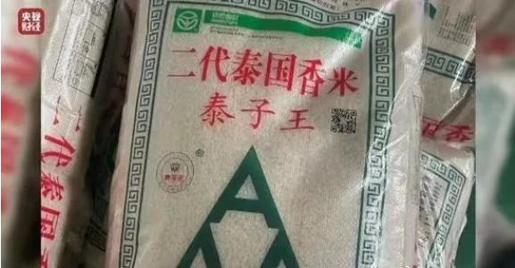 315大揭秘！“大米香精”究竟是什么？