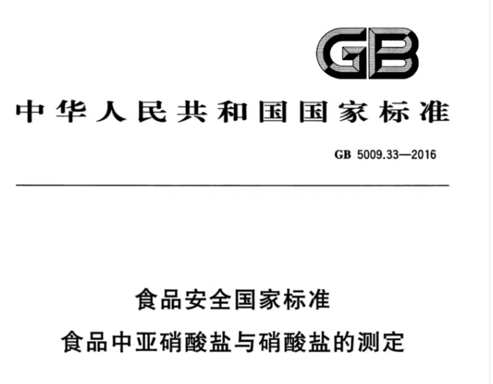 奶粉安全何以忽視？亞硝酸鹽與硝酸鹽檢測不容小覷！