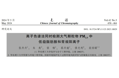 PM2.5檢測(cè)方法創(chuàng)新！離子色譜法如何檢測(cè)大氣中的“致霾因子”？